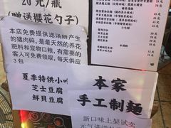 菜单-老龙亭拉面店