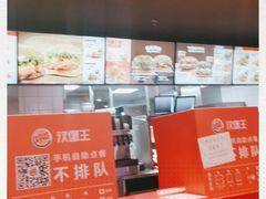 -汉堡王(大连柏威年餐厅店)