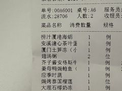 -CHIC1699远洋私厨