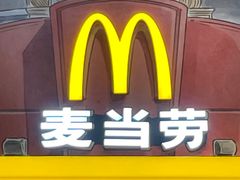门面-麦当劳(五一北路店)