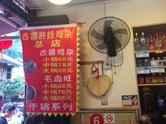 -胖娃古镇鸡杂(磁器口总店)