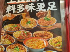 -池嬢拌粉(上海首店)
