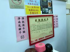 -麦文记面家(佐敦店)