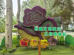 -仁和公园(顺义区)
