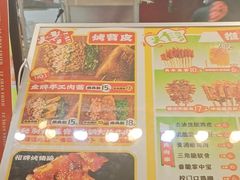 -乐彡炸串·烤苕皮(西单华威约饭街店)
