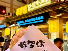 长罗侯沙葱牛肉饼-沙州食驿·非遗小吃夜市