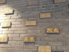 -苏城小院·园林精致苏州菜(斜塘老街店)