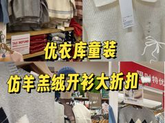 -优衣库(青岛万象城店)