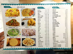 菜单-上好余味·20年家庭厨房(新街口店)