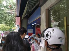 -芳婆糕团店(王府大街店)