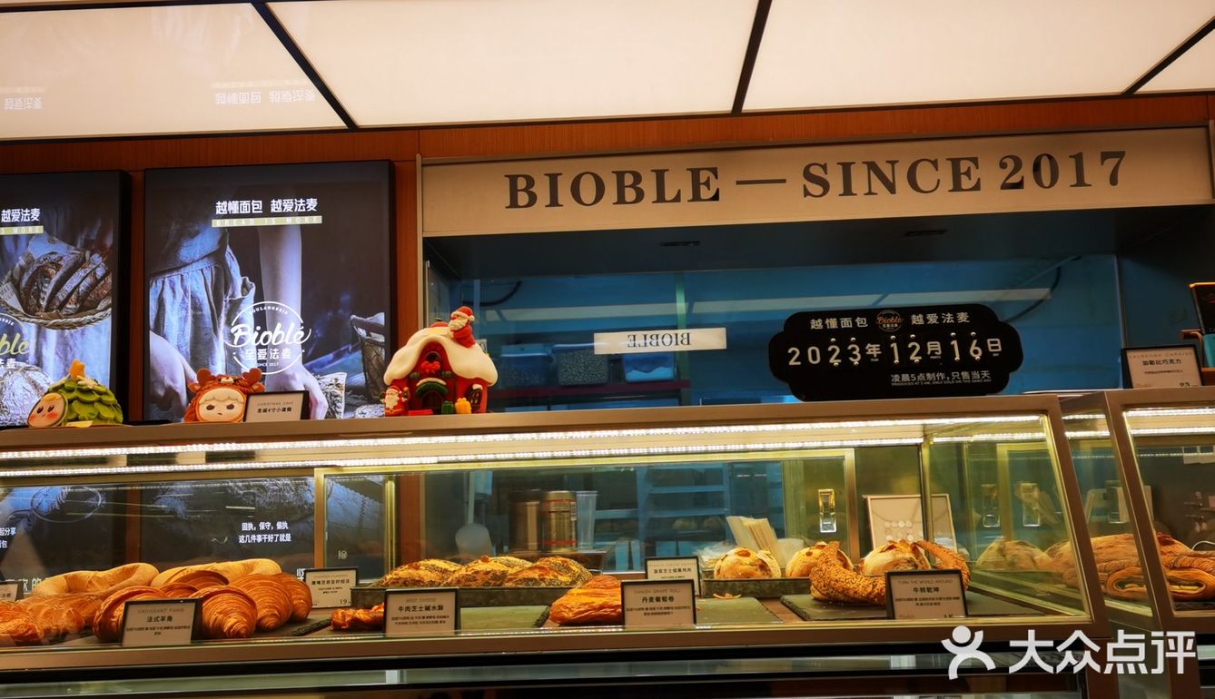 0元探店之至爱法麦