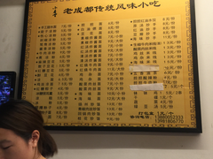菜单-小名堂担担甜水面(科华店)