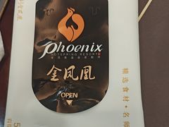 -金凤凰温泉度假村·凤凰汇中餐厅