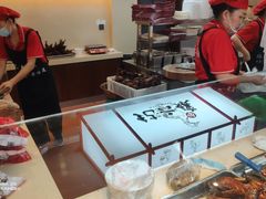 -王浩儿纪六孃甜皮鸭(乐山总店)