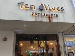-Ten Olives甜点