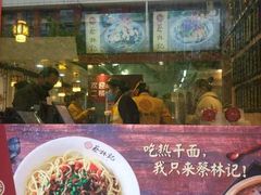 -蔡林记(黄鹤楼店)