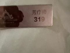 -和子足浴SPA会馆(梁溪店)