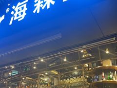 -haxnbauer海森堡德国餐厅(深圳coco店)
