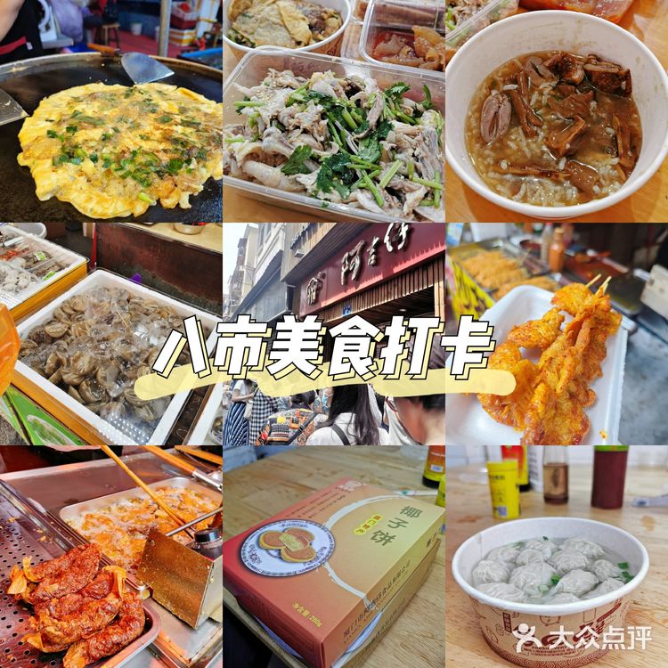 厦门美食攻略｜八市海鲜市场避雷攻略
