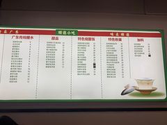 -龍囍粤·顺德小吃·煲仔饭(安定门店)