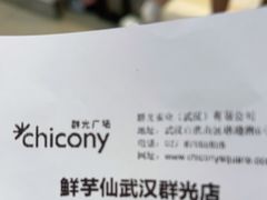 -鲜芋仙(群光广场店)