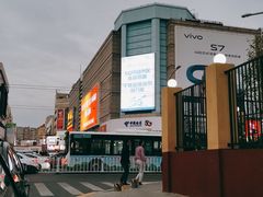 -利群商厦(台东店)