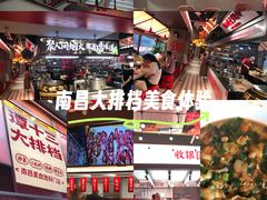 -谭十三南昌大排档(船山路总店)