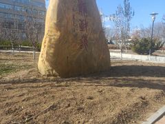 -大连外国语大学(旅顺校区)