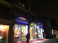门面-稻香村(前门公交站店)