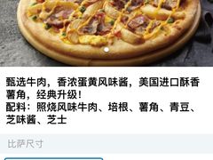 -达美乐比萨(凤凰东街店)