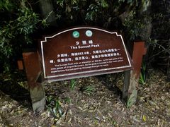 -缙云山景区
