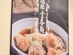 -盛记粥面(佐敦店)