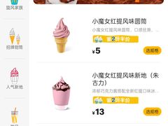 -麦当劳(天兴罗斯福店)