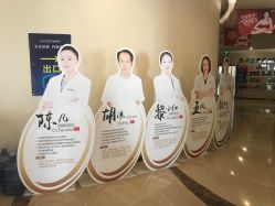 -四川娇点医学美容医院