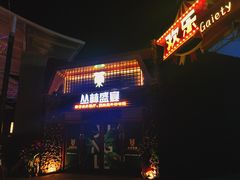 -三亚海昌梦幻海洋不夜城