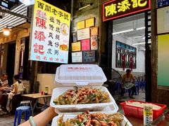 -陈添記·祖傳爽鱼皮·西关老字号(广州首店)