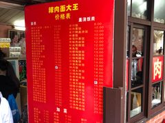 菜单-辣肉面大王(天平路店)