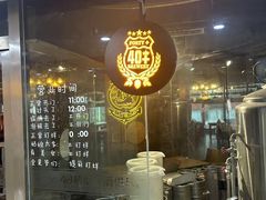 -40+精酿啤酒俱乐部(国投财富广场店)