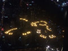 -上海环球金融中心云端足球盛典