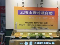 -一善菌·云南菌汤·云南菜(银泰城店)