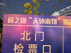 -沈阳奥林匹克体育中心