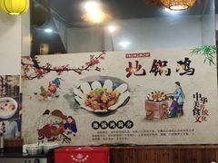 -三里屯土灶炖公鸡地锅鸡(江东店)