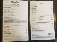 菜单-So Acai(天河店)