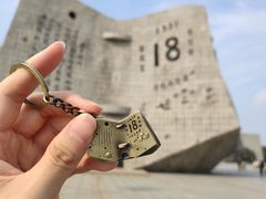 -沈阳“九·一八”历史博物馆