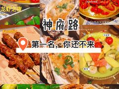 -神府路壹号·海鲜烧烤·砂锅粥·锅物(三坊七巷店)
