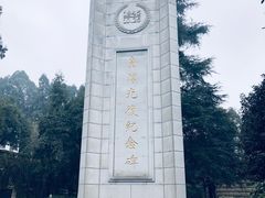 -重庆抗战遗址博物馆