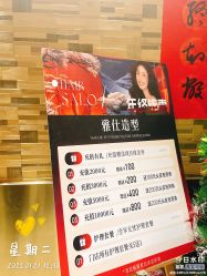 -雅仕 HAIR SALON 美发沙龙