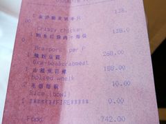 账单-杭州西子湖四季酒店·金沙厅