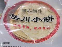 -鲁C·尚小炉·淄博烧烤(市北店)