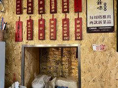 -余味私房菜(正阳小区西5街区店)